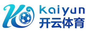 开云app在线下载-开云中国-开云线下载开云